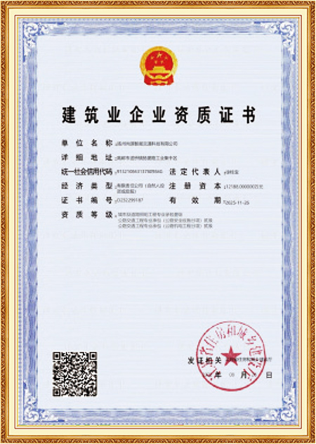 Bouwkwalificatie Bouwkwalificatie