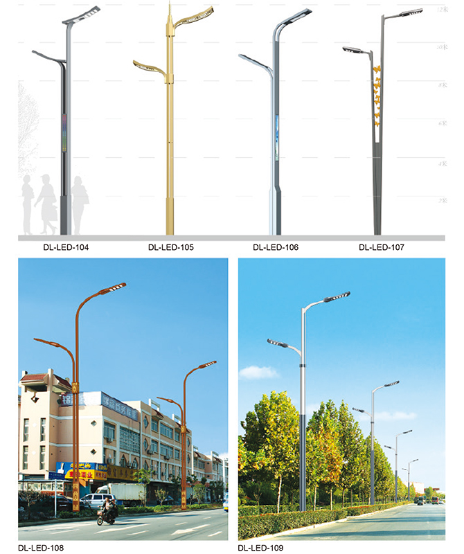 DL-LED-104 ~ DL-LED-109 High Power LED Street Lights