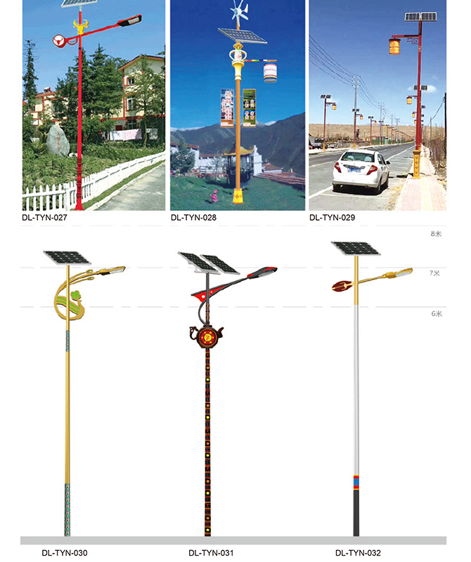 DL-TYN-027 ~ DL-TYN-032 Landschap complementaire lampen