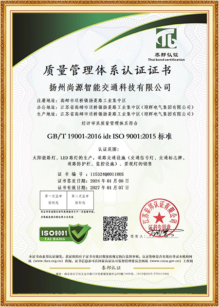 ISO9001: 2015 Certificaat ISO9001: 2015 Certificaat