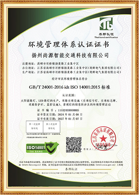 ISO14001: 2015 Certificaat ISO14001: 2015 Certificaat