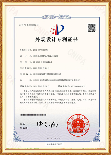 Design Patent Certificate Design Patent Certificate